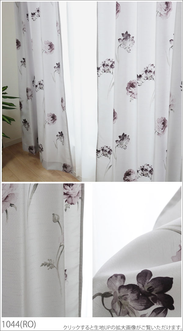 オーダーカーテン 安い 日本製 洗える ドレープカーテン 幅101～150cm